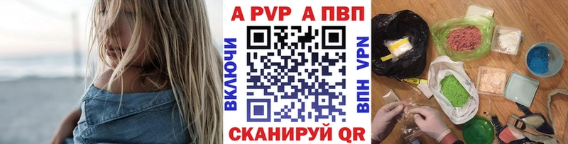 А ПВП кристаллы  Купино 