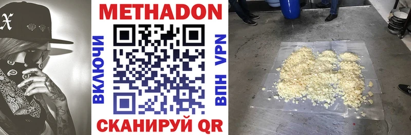 Метадон methadone  Купино 